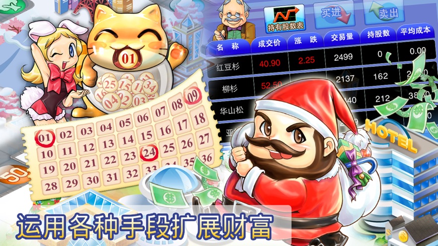大富翁4fun联机版