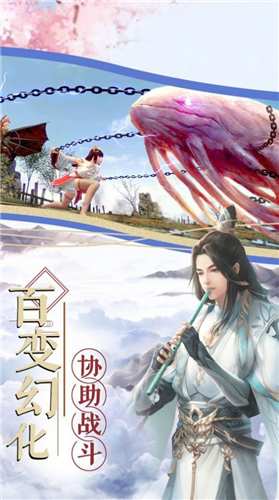 剑啸之决战仙穹官方版