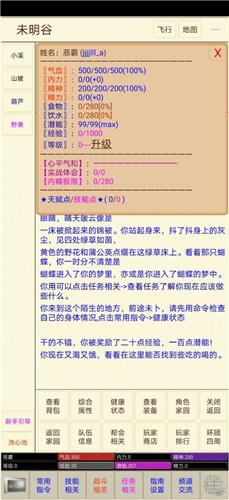 扬城风云录修改版