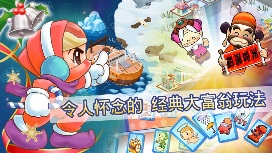 大富翁4fun联机版