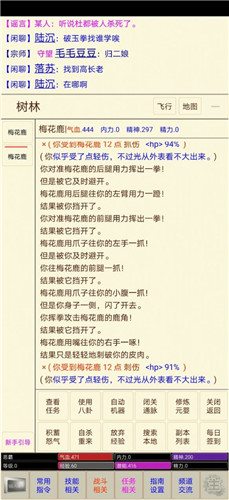 扬城风云录修改版