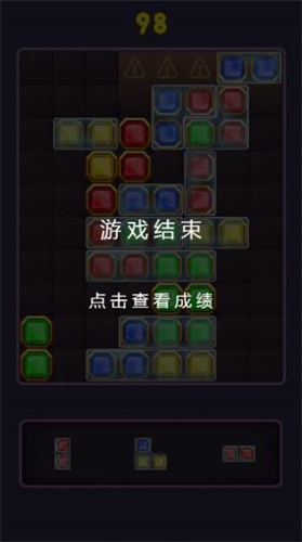 破冰消方块最新版