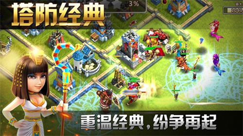 重返帝国手游