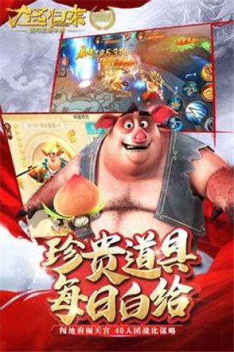 西游记之再世妖王完整版