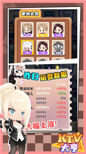 ktv大亨修改版