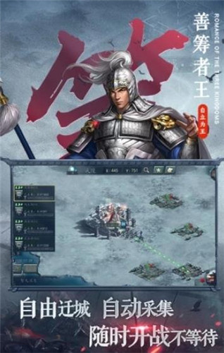 三国志11侠骨流香mod完整版