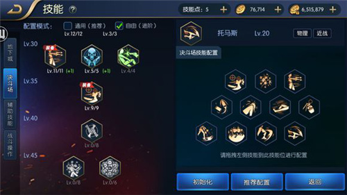 阿拉德之怒手游