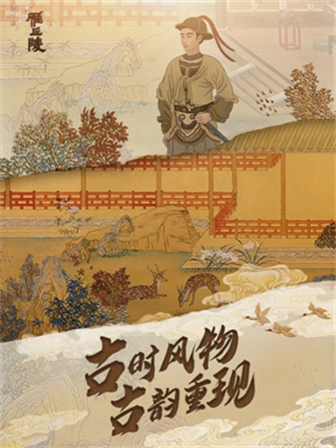 雁丘陵游戏