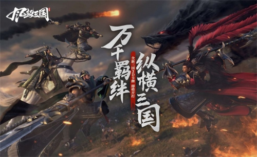 风起三国安卓版