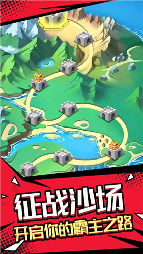 我要去偷家群雄逐鹿完整版