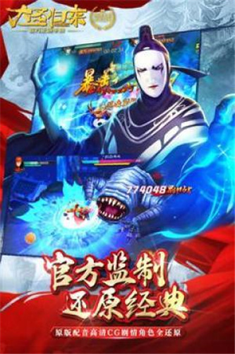 西游记之再世妖王完整版