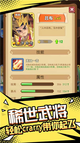 我要去偷家群雄逐鹿完整版