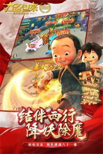 西游记之再世妖王完整版