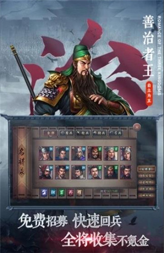 三国志11侠骨流香mod完整版