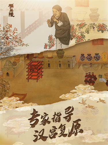 雁丘陵游戏