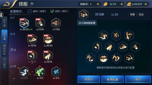 阿拉德之怒手游