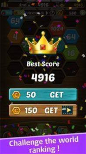 编号2048正式版
