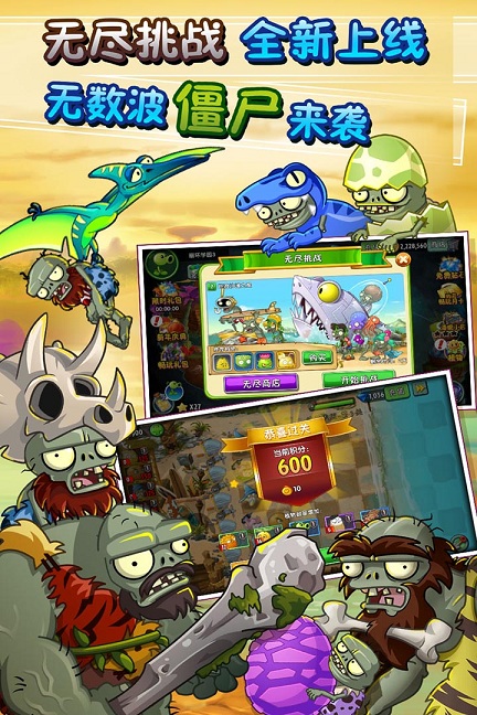 植物大战僵尸2免费内购版