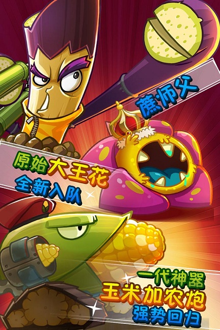 植物大战僵尸2无冷却版