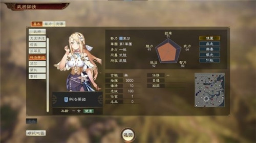 三国志14手机版