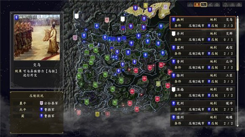 三国志14手机版
