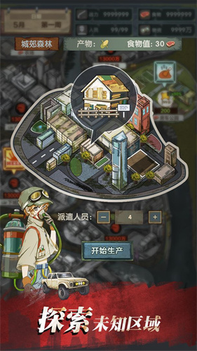 最终庇护所修改版