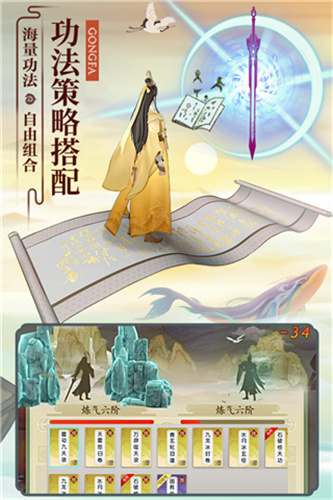 云端问仙修改版