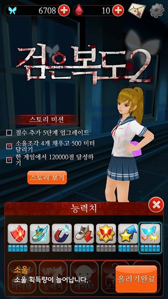 黑色走廊3圣诞节版