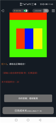 犯罪大师EAC眼睛测谎科普篇中文版