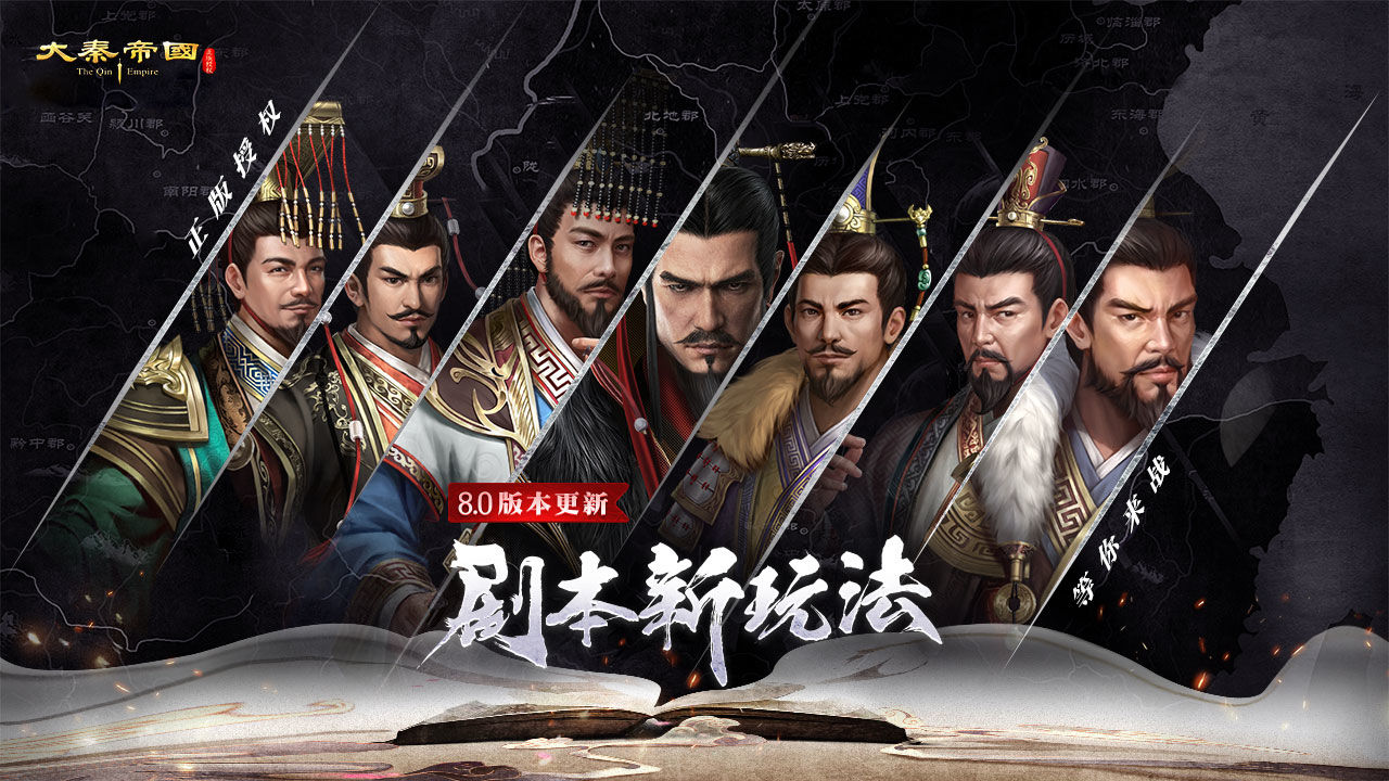大秦帝国之帝国烽烟无限金币修改版