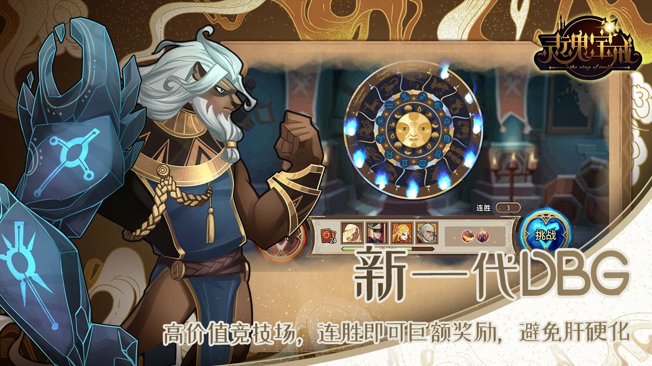 灵魂宝戒修改版