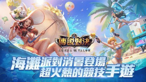 传说对决无限宝石修改版