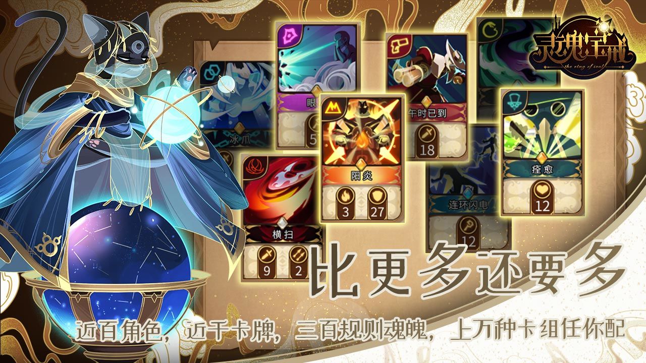 灵魂宝戒修改版