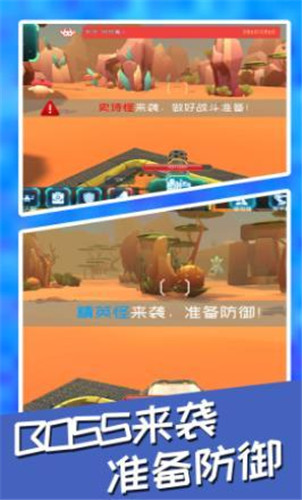 壁垒保卫战手机版