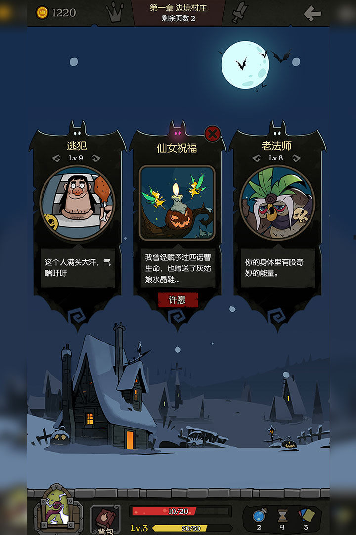 月圆之夜微信版