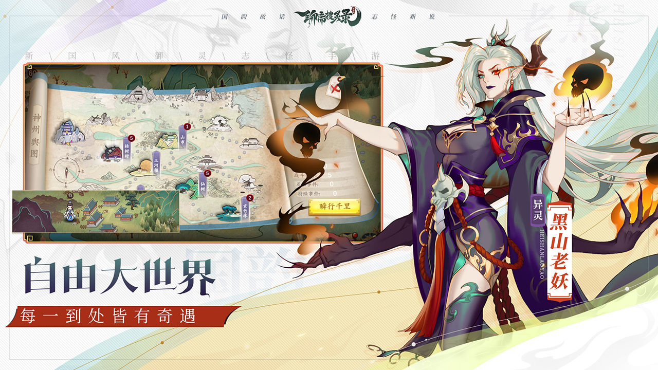 聊斋搜神记变态版