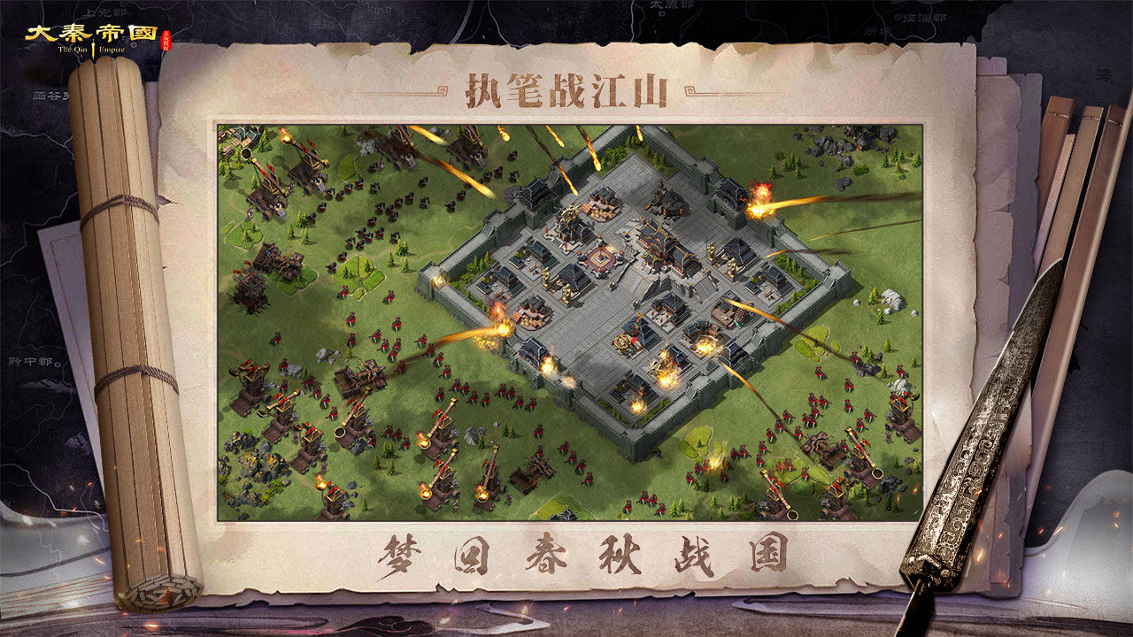 大秦帝国之帝国烽烟无限金币修改版