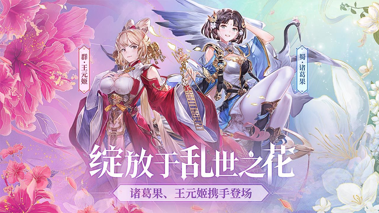 三国志幻想大陆微信版
