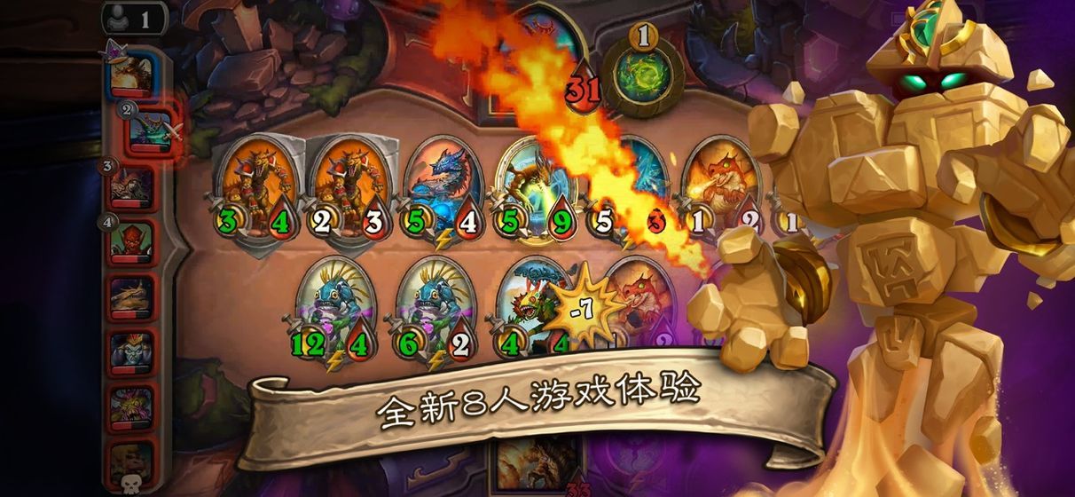 炉石传说腾讯版