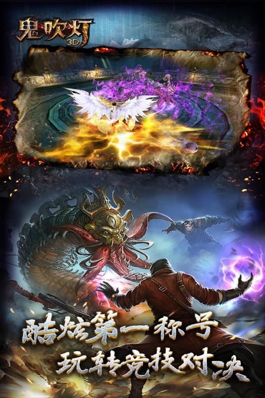 鬼吹灯之天星术完整版游戏