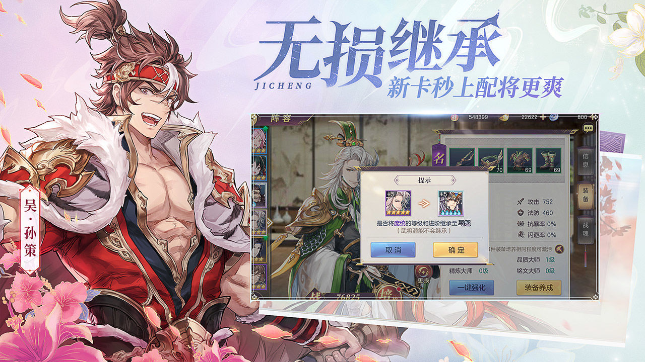 三国志幻想大陆微信版