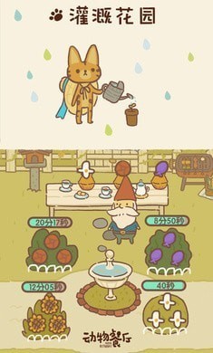 动物餐厅全客人解锁