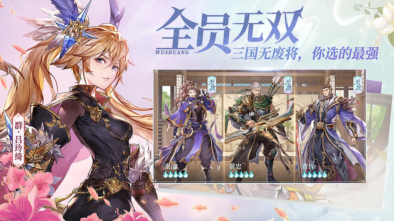 三国志幻想大陆微信版