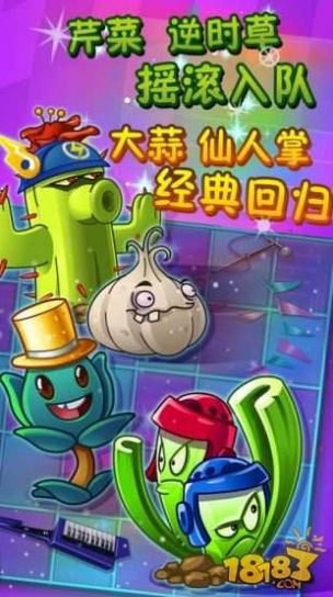 植物大战僵尸2内购版2.6.4