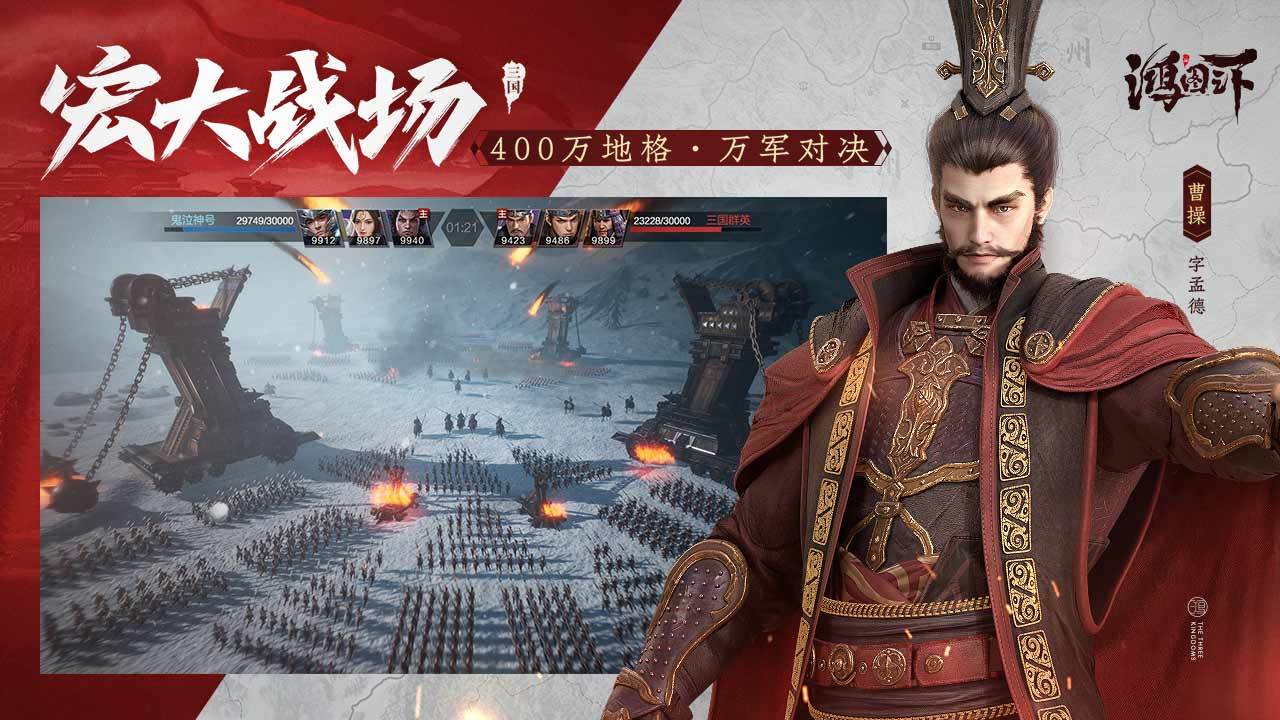 鸿图之下互通版