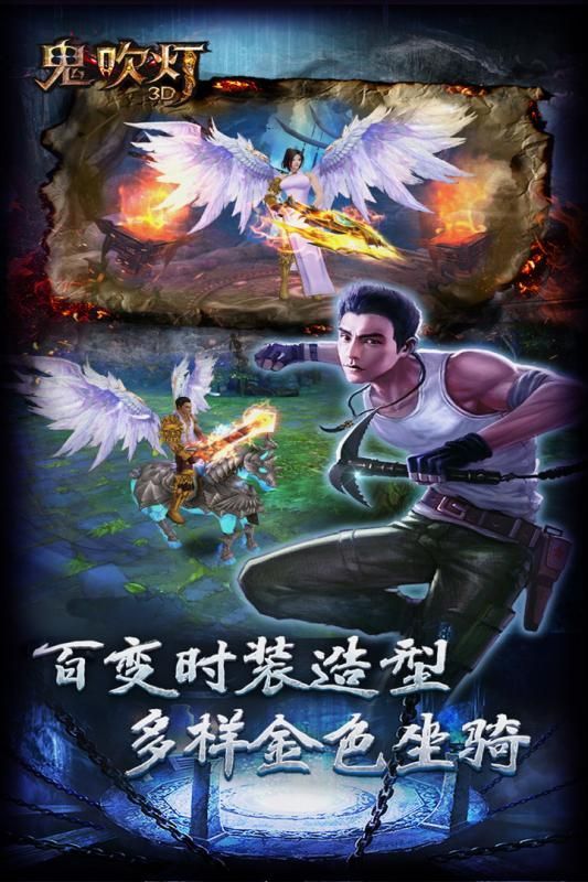 鬼吹灯之天星术完整版游戏