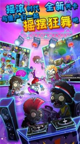 植物大战僵尸2全图鉴解锁版