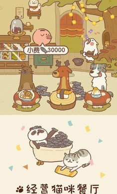 动物餐厅全客人解锁