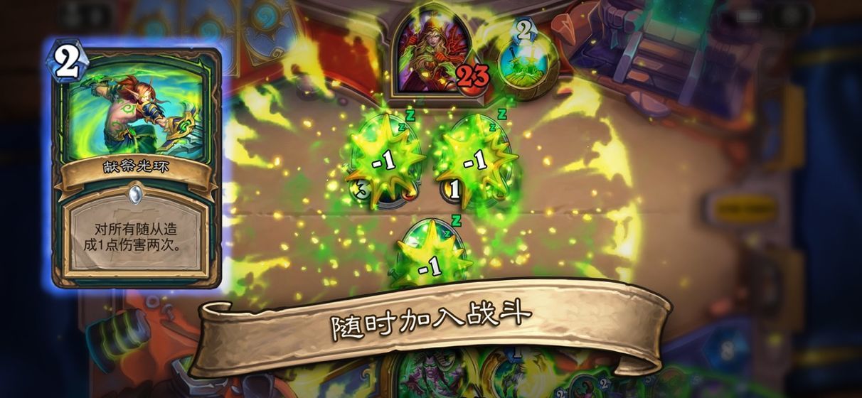 炉石传说腾讯版