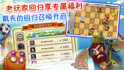 植物大战僵尸国际中文版